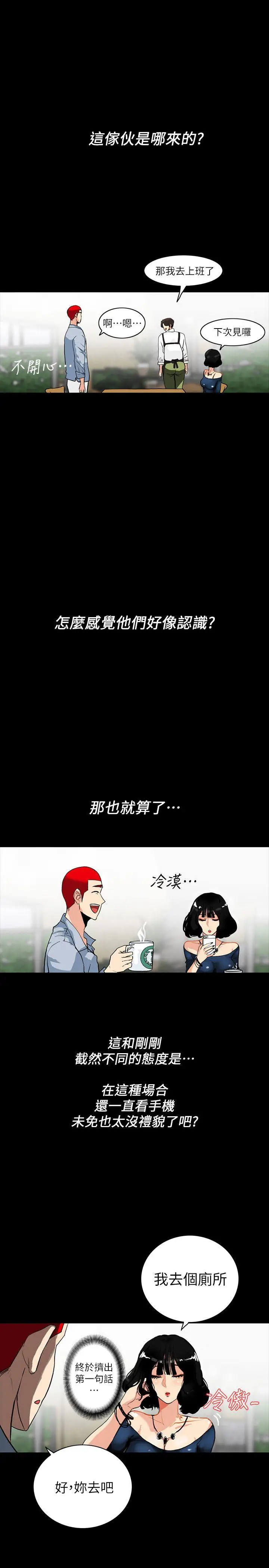 隐密的诱惑[顶通]韩漫全集-第2話-人妻性感的身材无删减无遮挡章节图片 