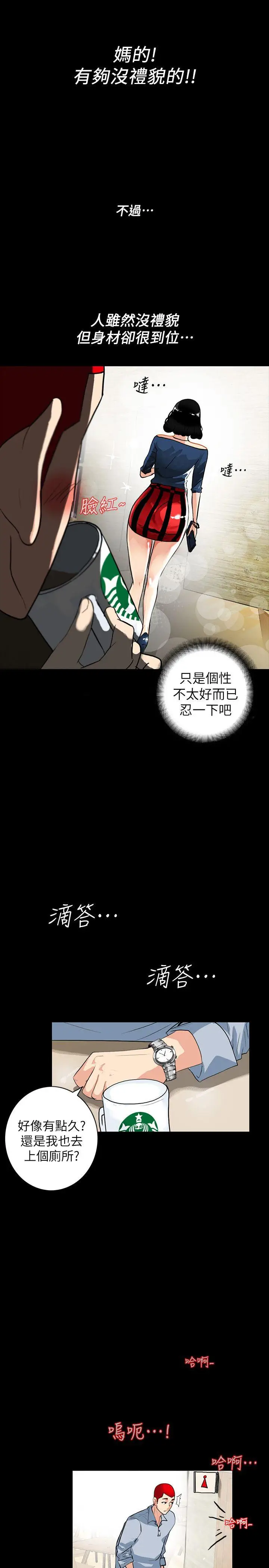 隐密的诱惑[顶通]韩漫全集-第2話-人妻性感的身材无删减无遮挡章节图片 