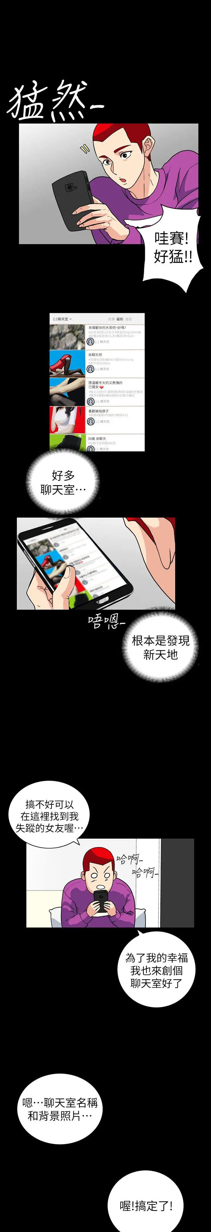 隐密的诱惑[顶通]韩漫全集-第2話-人妻性感的身材无删减无遮挡章节图片 