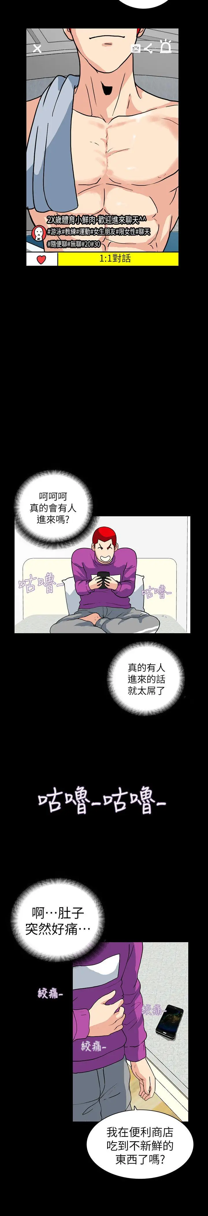 隐密的诱惑[顶通]韩漫全集-第2話-人妻性感的身材无删减无遮挡章节图片 