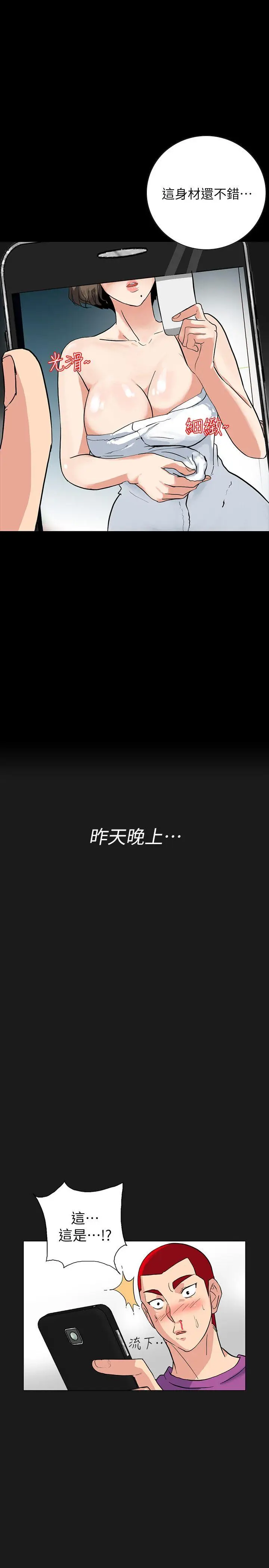 隐密的诱惑[顶通]韩漫全集-第3話-初次見到的巨屌无删减无遮挡章节图片 