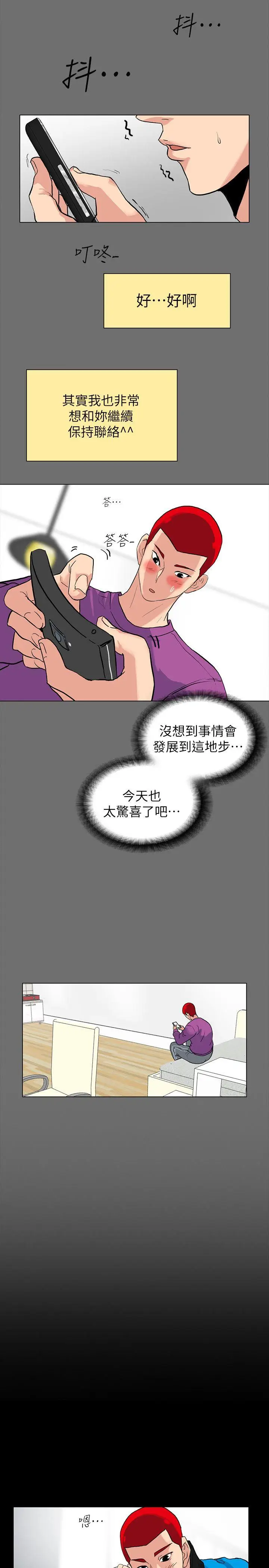 隐密的诱惑[顶通]韩漫全集-第3話-初次見到的巨屌无删减无遮挡章节图片 