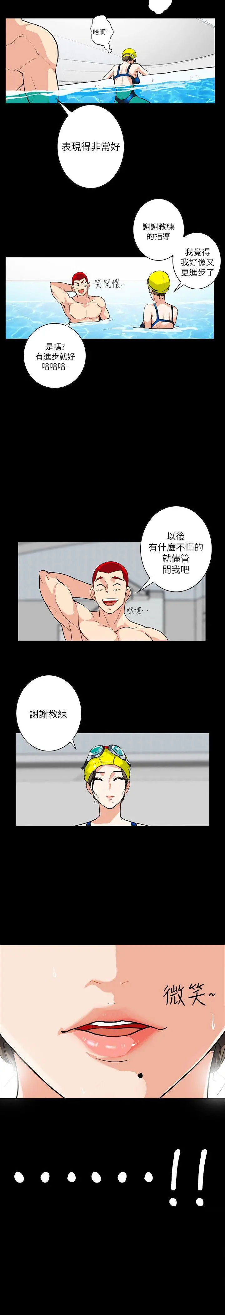隐密的诱惑[顶通]韩漫全集-第3話-初次見到的巨屌无删减无遮挡章节图片 