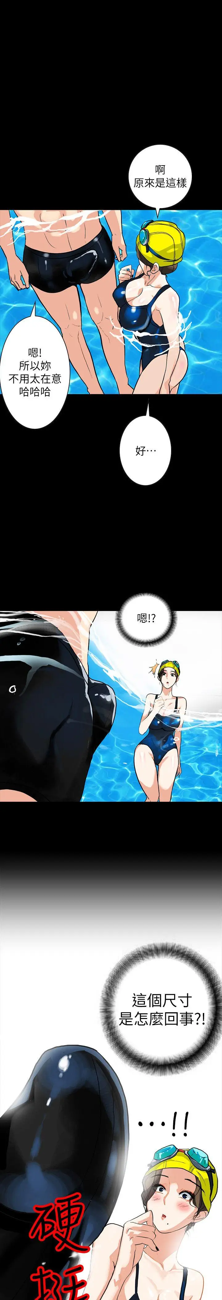 隐密的诱惑[顶通]韩漫全集-第3話-初次見到的巨屌无删减无遮挡章节图片 