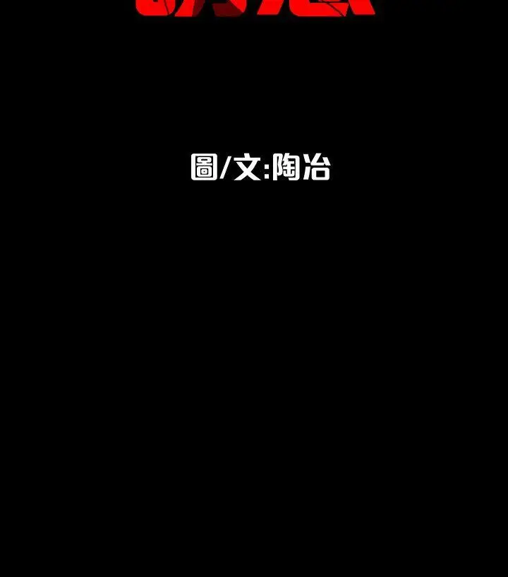 隐密的诱惑[顶通]韩漫全集-第3話-初次見到的巨屌无删减无遮挡章节图片 