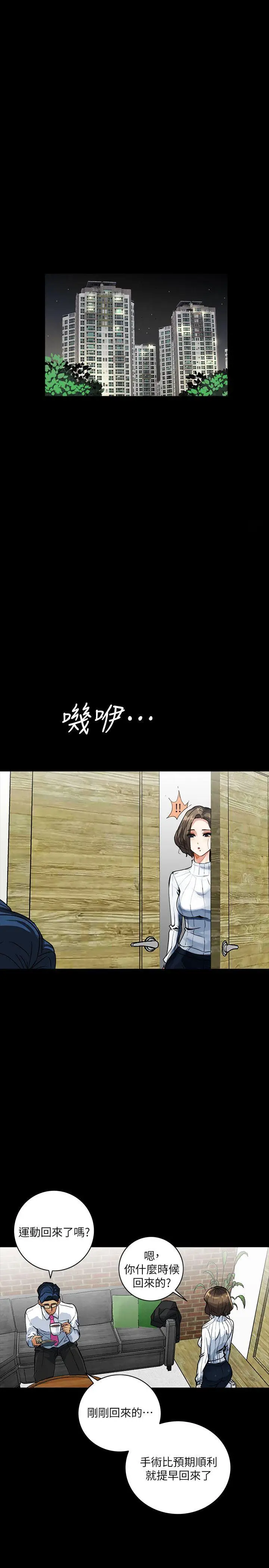 隐密的诱惑[顶通]韩漫全集-第4話-今天特別粗暴的老公无删减无遮挡章节图片 