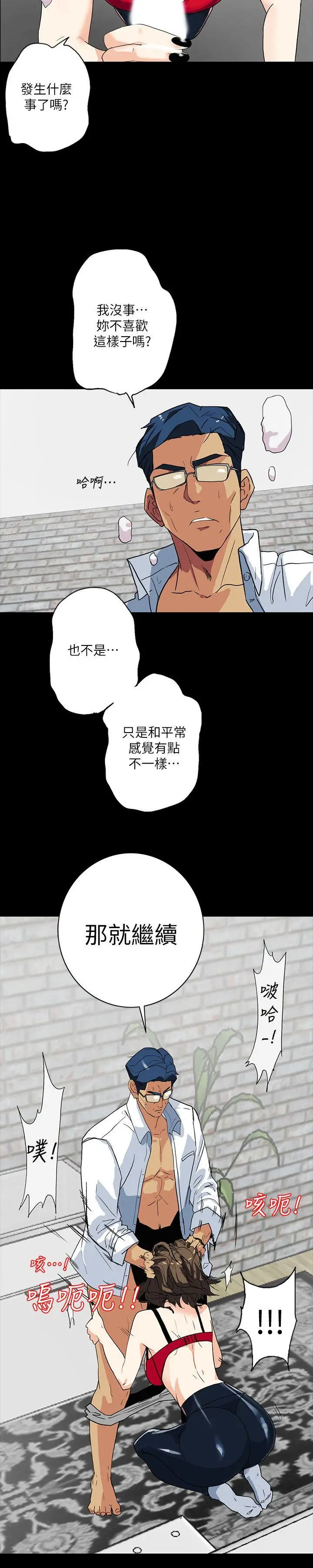 隐密的诱惑[顶通]韩漫全集-第4話-今天特別粗暴的老公无删减无遮挡章节图片 