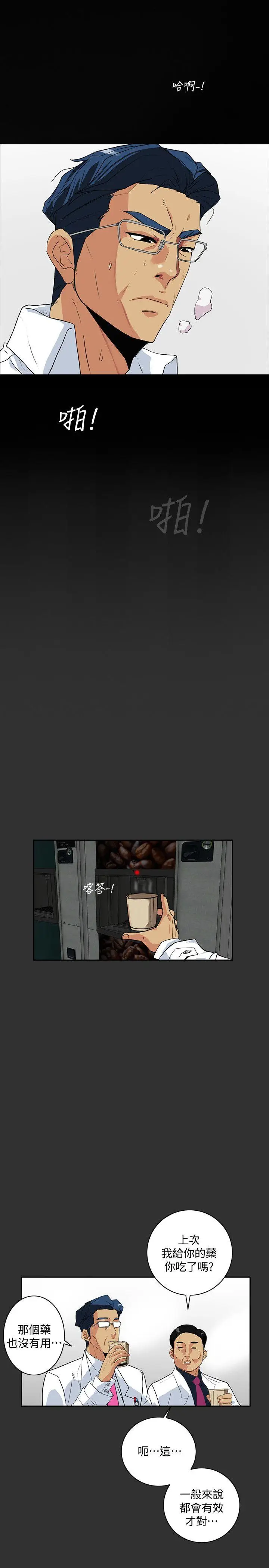 隐密的诱惑[顶通]韩漫全集-第4話-今天特別粗暴的老公无删减无遮挡章节图片 