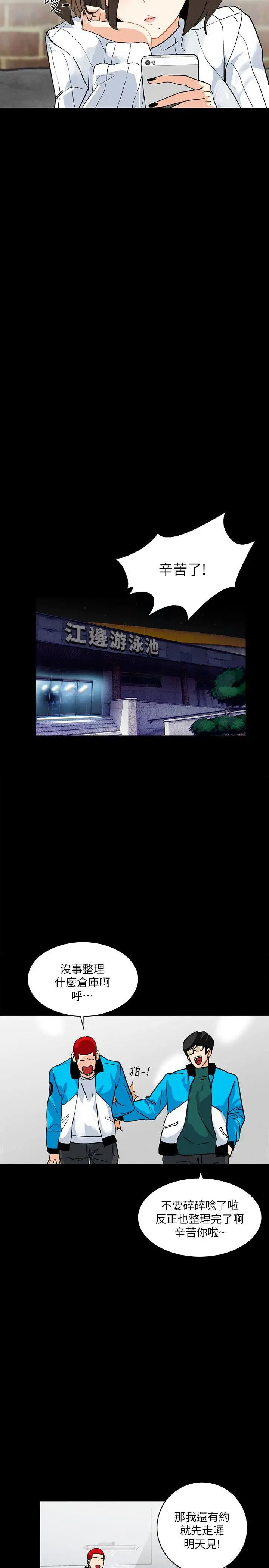 隐密的诱惑[顶通]韩漫全集-第4話-今天特別粗暴的老公无删减无遮挡章节图片 