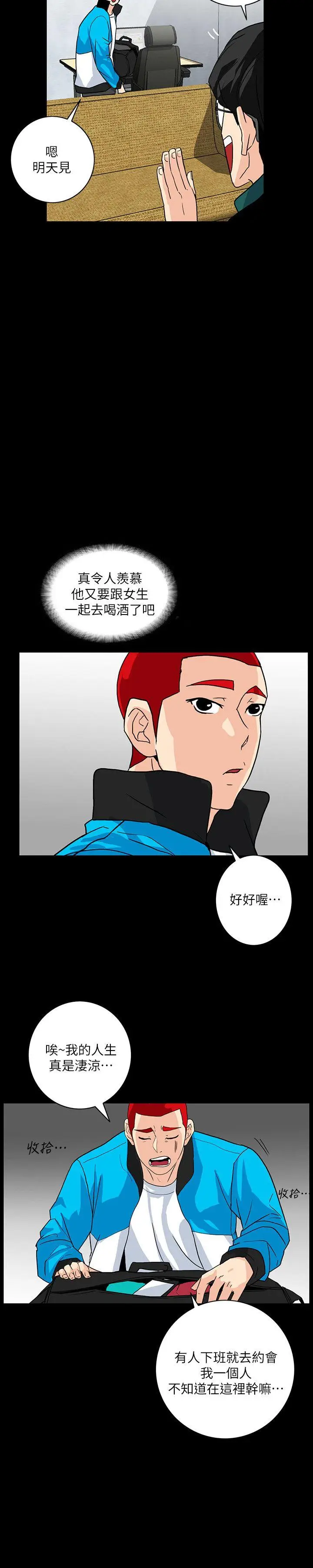 隐密的诱惑[顶通]韩漫全集-第4話-今天特別粗暴的老公无删减无遮挡章节图片 