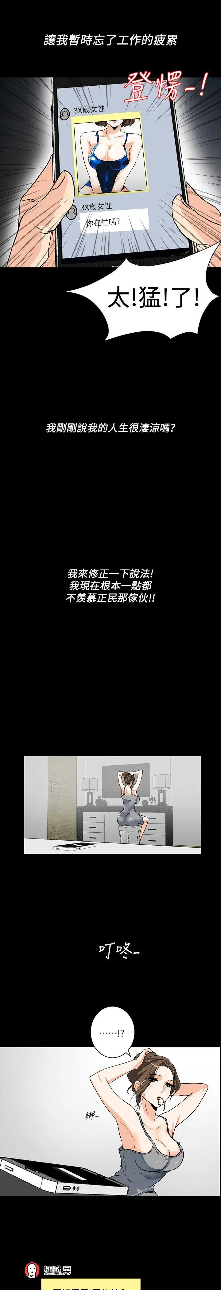 隐密的诱惑[顶通]韩漫全集-第4話-今天特別粗暴的老公无删减无遮挡章节图片 