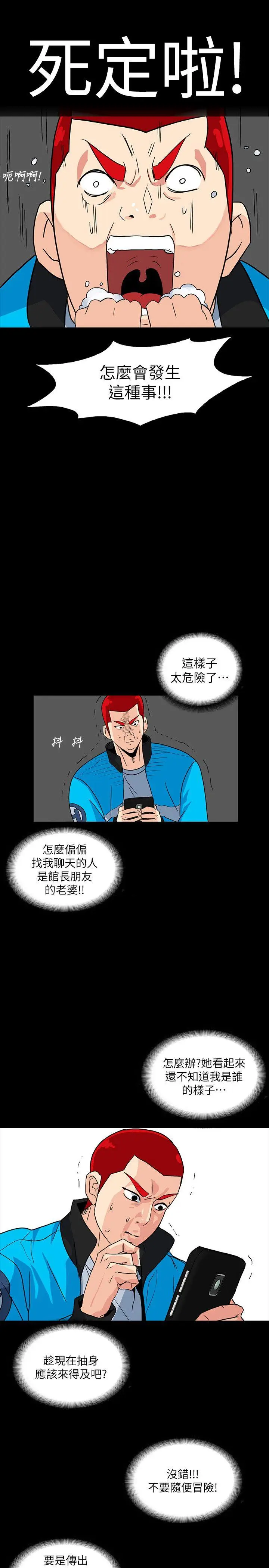 隐密的诱惑[顶通]韩漫全集-第4話-今天特別粗暴的老公无删减无遮挡章节图片 