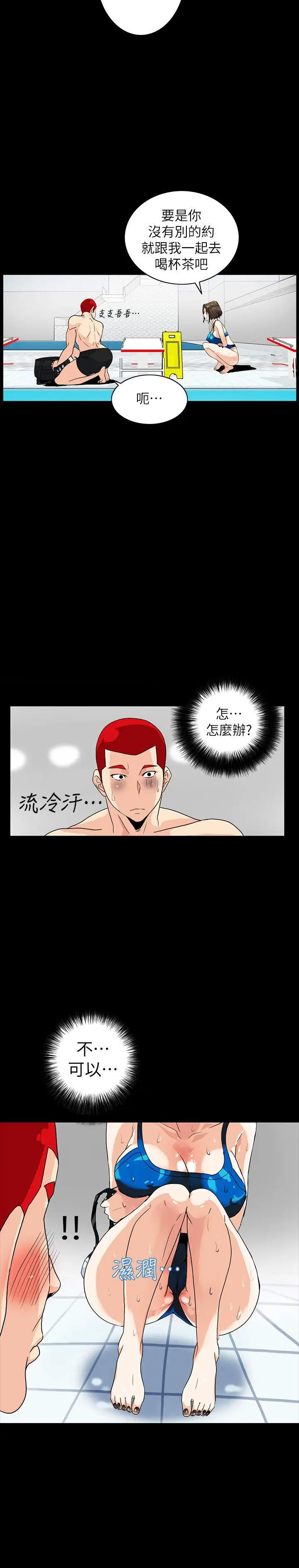 隐密的诱惑[顶通]韩漫全集-第5話-正式展開誘惑无删减无遮挡章节图片 