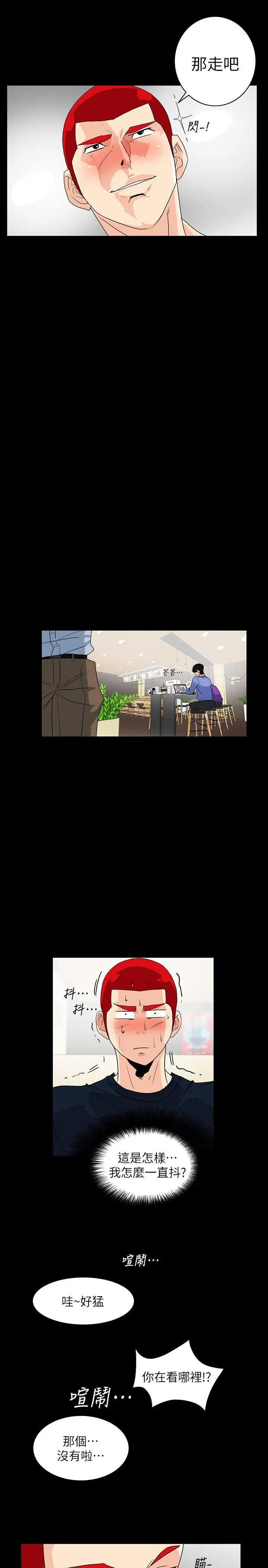 隐密的诱惑[顶通]韩漫全集-第5話-正式展開誘惑无删减无遮挡章节图片 