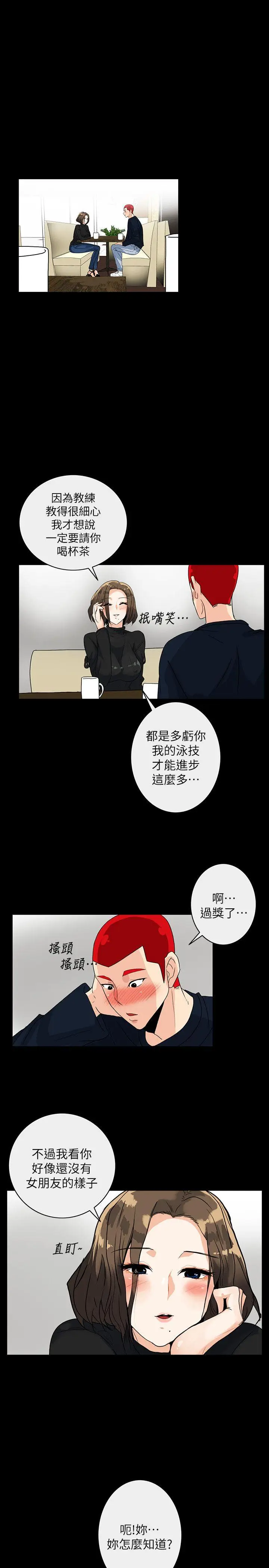 隐密的诱惑[顶通]韩漫全集-第5話-正式展開誘惑无删减无遮挡章节图片 