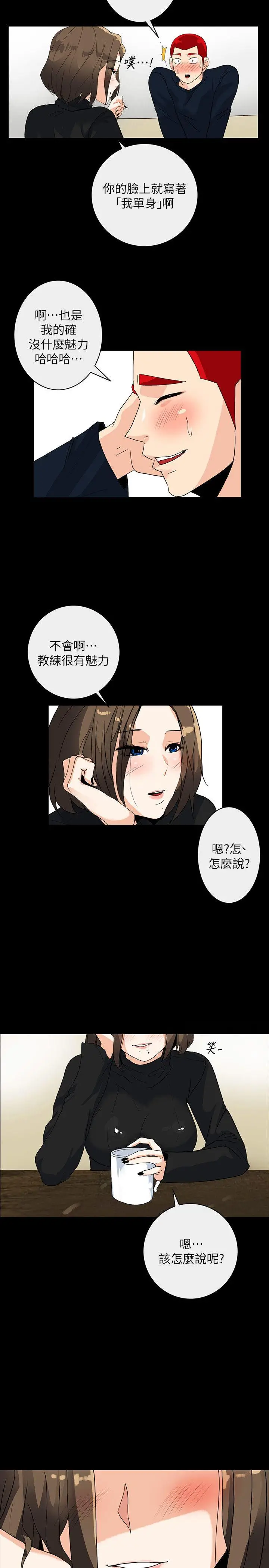 隐密的诱惑[顶通]韩漫全集-第5話-正式展開誘惑无删减无遮挡章节图片 