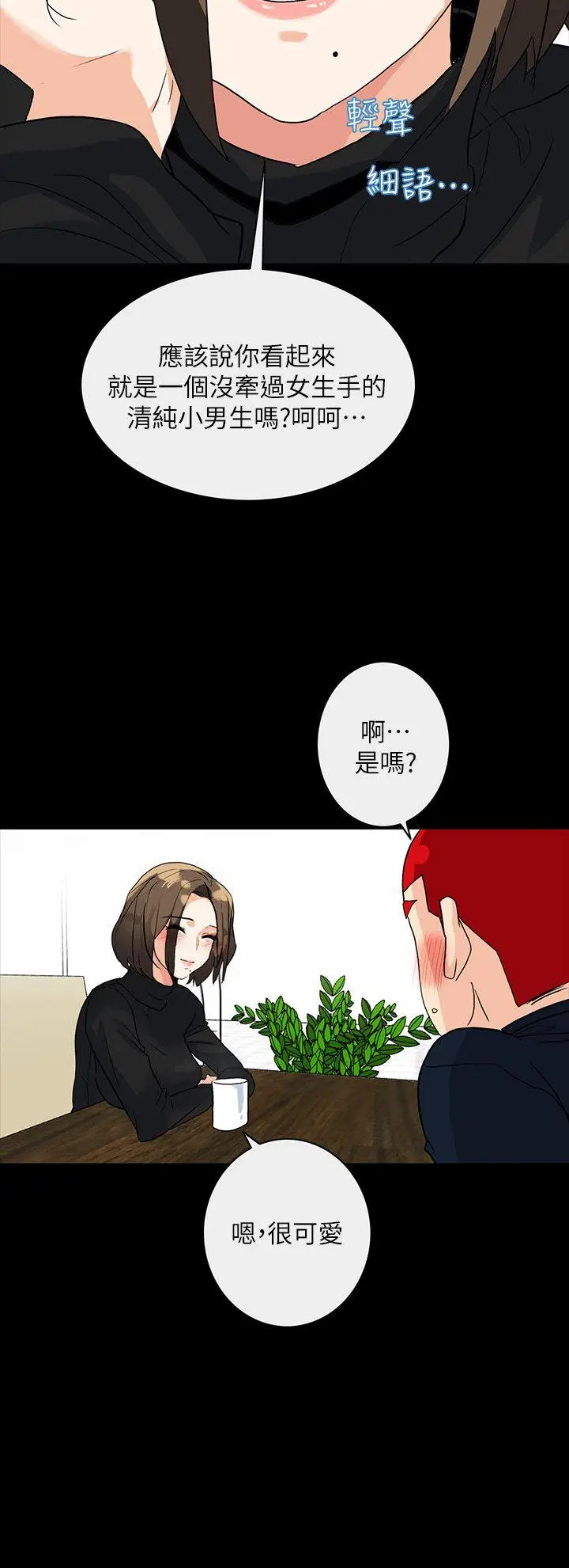 隐密的诱惑[顶通]韩漫全集-第5話-正式展開誘惑无删减无遮挡章节图片 