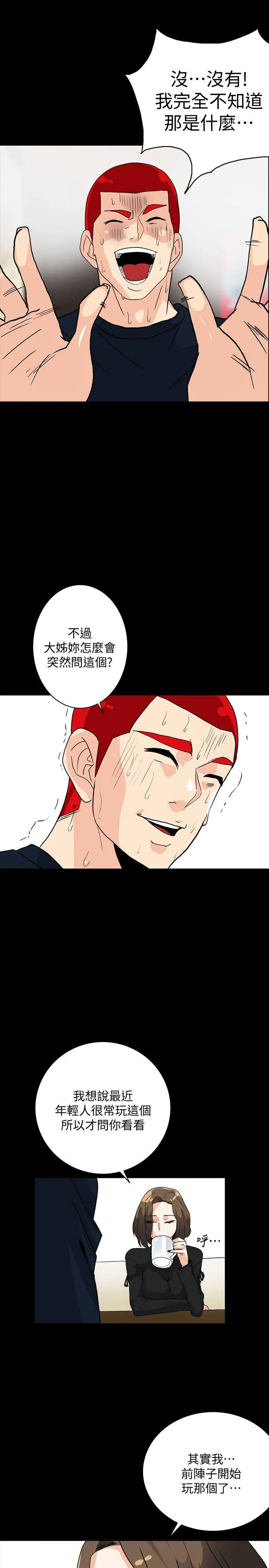 隐密的诱惑[顶通]韩漫全集-第5話-正式展開誘惑无删减无遮挡章节图片 