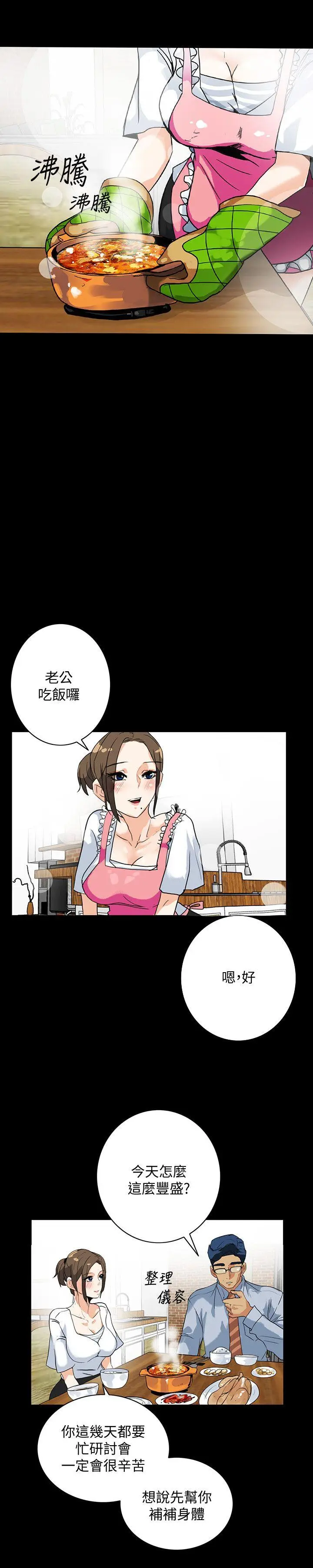 隐密的诱惑[顶通]韩漫全集-第5話-正式展開誘惑无删减无遮挡章节图片 