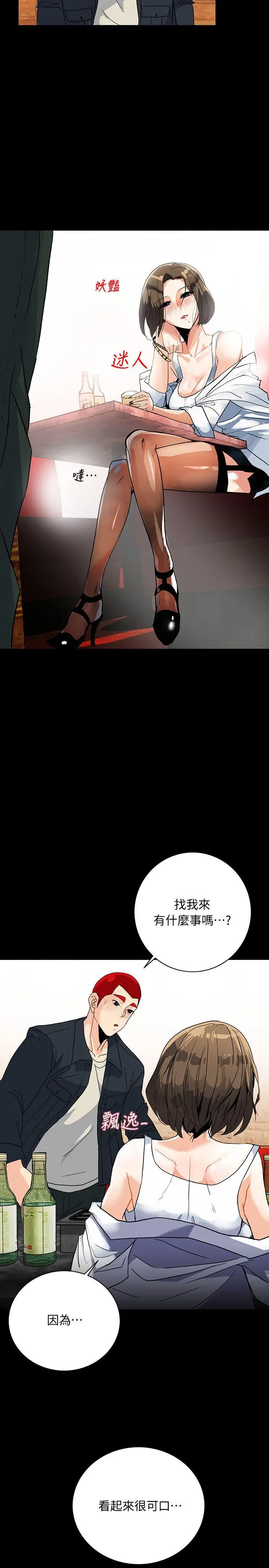 隐密的诱惑[顶通]韩漫全集-第5話-正式展開誘惑无删减无遮挡章节图片 