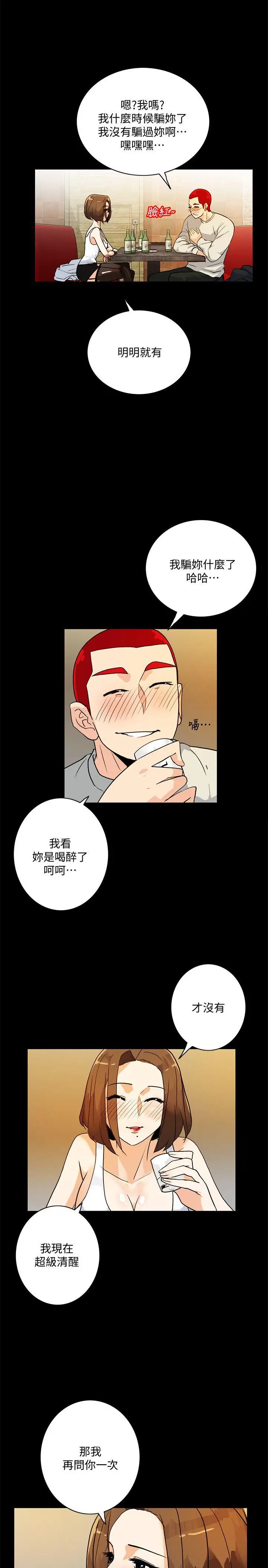 隐密的诱惑[顶通]韩漫全集-第6話-單刀直入的和英无删减无遮挡章节图片 
