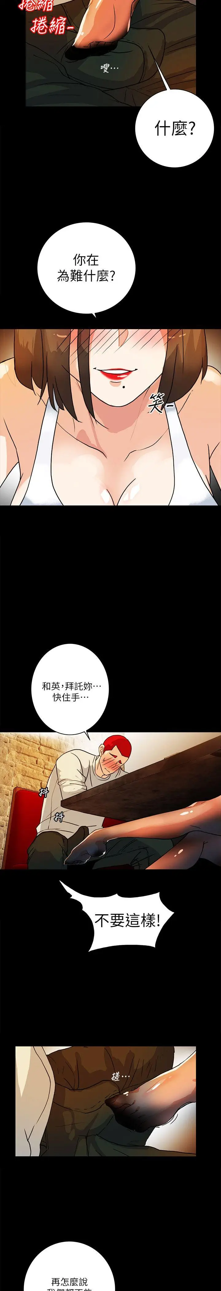隐密的诱惑[顶通]韩漫全集-第6話-單刀直入的和英无删减无遮挡章节图片 