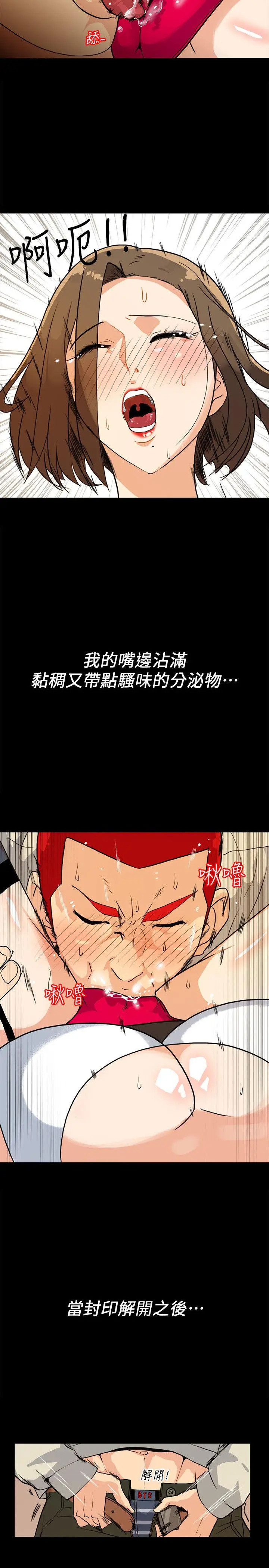 隐密的诱惑[顶通]韩漫全集-第6話-單刀直入的和英无删减无遮挡章节图片 