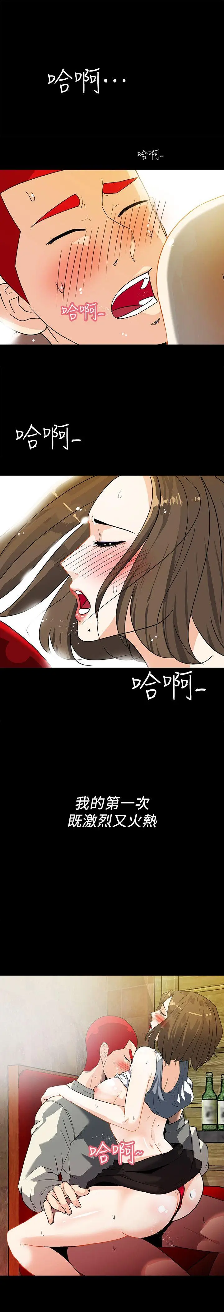 隐密的诱惑[顶通]韩漫全集-第7話-擺脫童貞的日子无删减无遮挡章节图片 