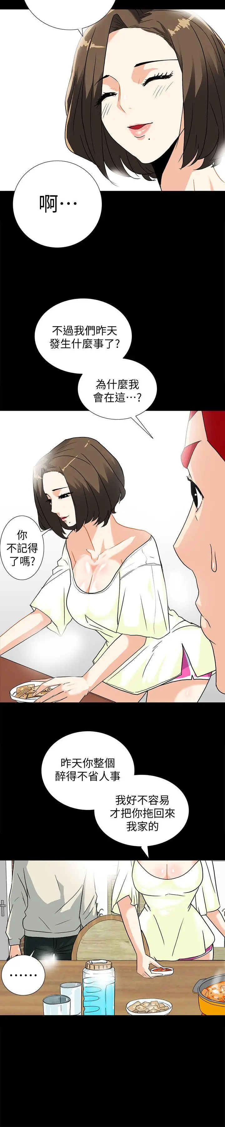 隐密的诱惑[顶通]韩漫全集-第7話-擺脫童貞的日子无删减无遮挡章节图片 
