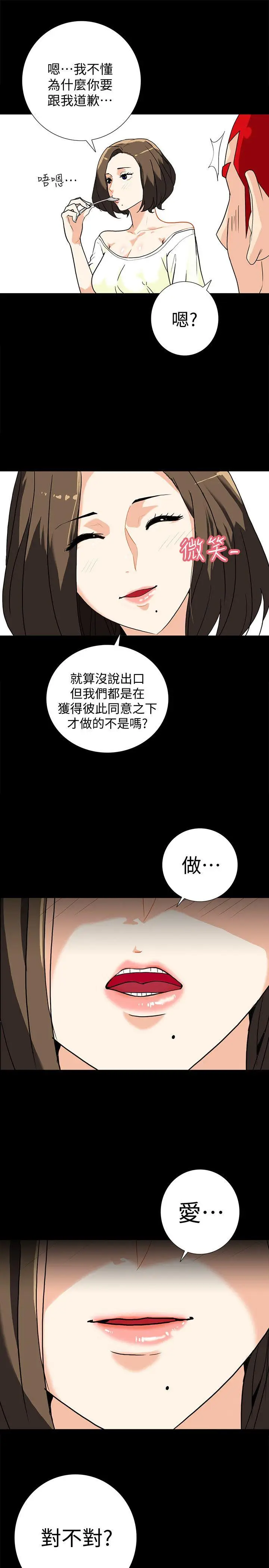 隐密的诱惑[顶通]韩漫全集-第7話-擺脫童貞的日子无删减无遮挡章节图片 