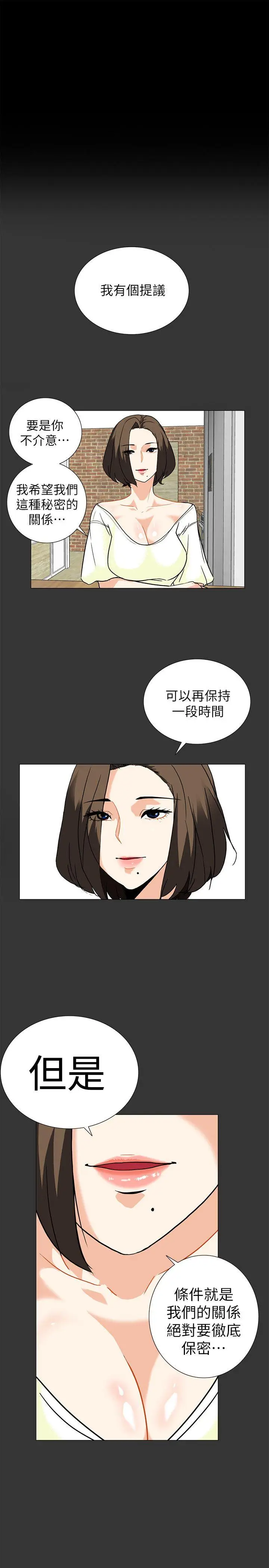 隐密的诱惑[顶通]韩漫全集-第7話-擺脫童貞的日子无删减无遮挡章节图片 