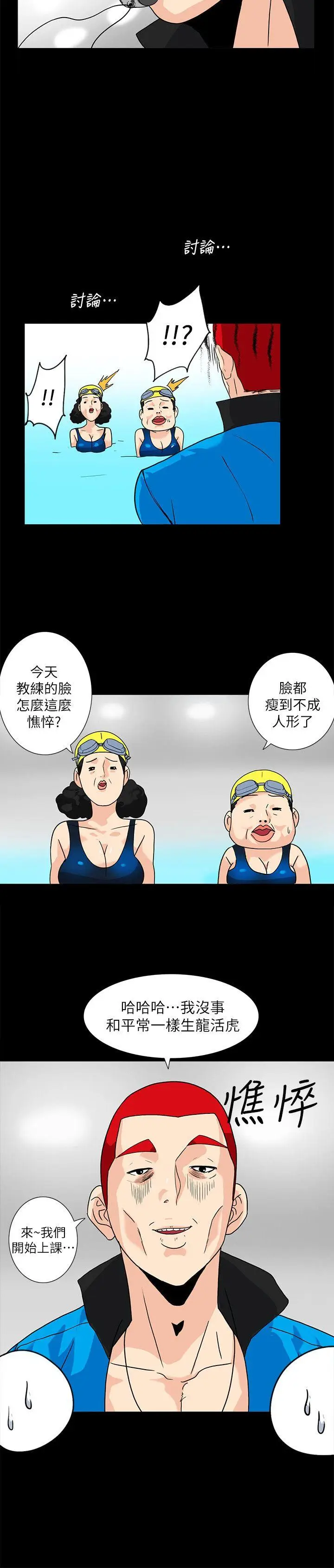 隐密的诱惑[顶通]韩漫全集-第8話-和英無法理解的內心无删减无遮挡章节图片 