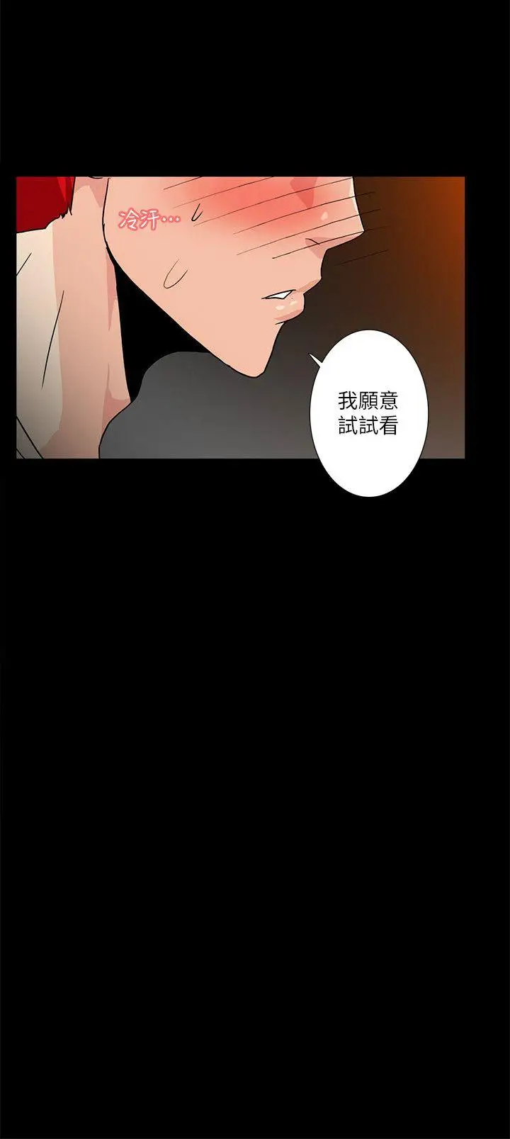隐密的诱惑[顶通]韩漫全集-第9話-產生微妙變化的老婆无删减无遮挡章节图片 
