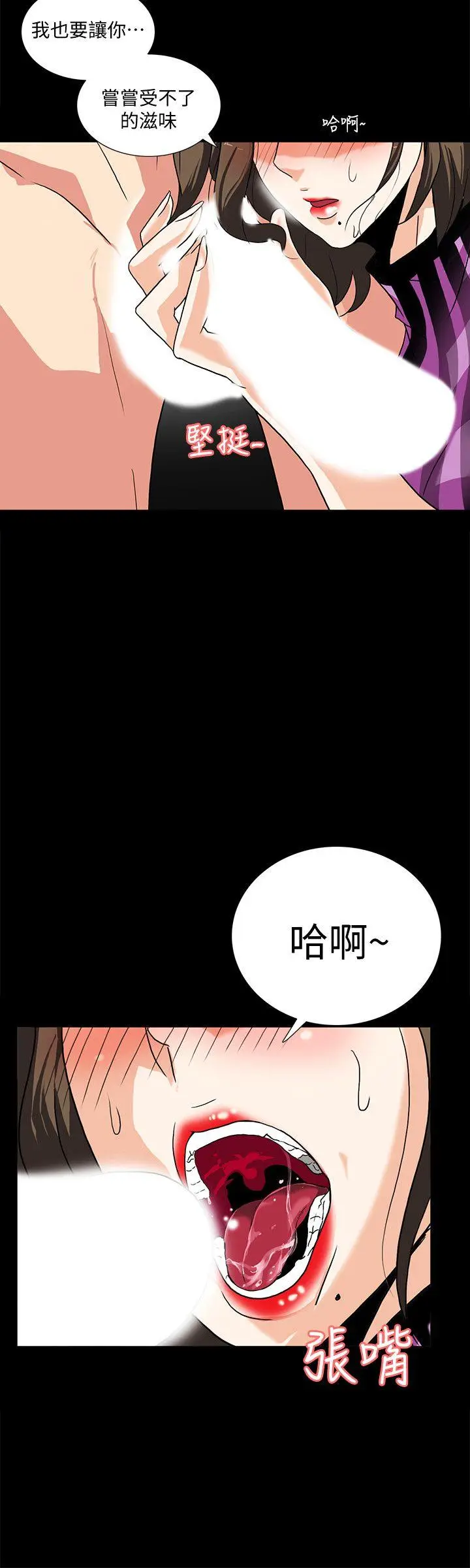 隐密的诱惑[顶通]韩漫全集-第9話-產生微妙變化的老婆无删减无遮挡章节图片 