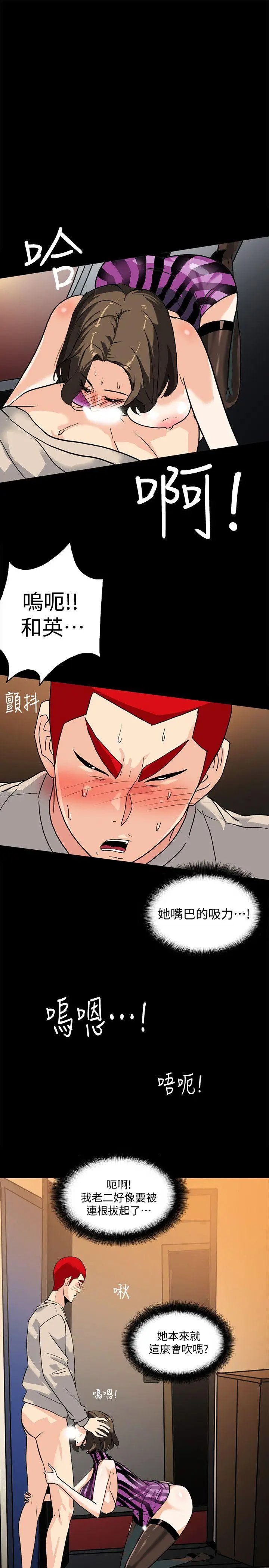 隐密的诱惑[顶通]韩漫全集-第9話-產生微妙變化的老婆无删减无遮挡章节图片 