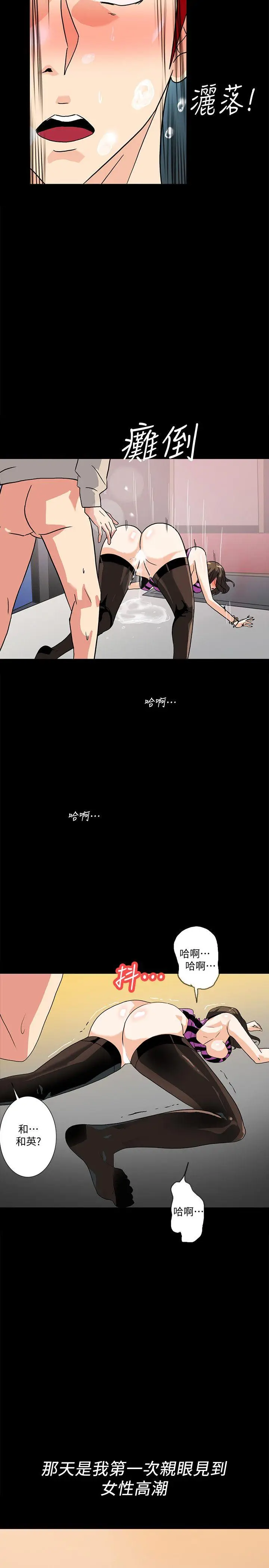 隐密的诱惑[顶通]韩漫全集-第9話-產生微妙變化的老婆无删减无遮挡章节图片 