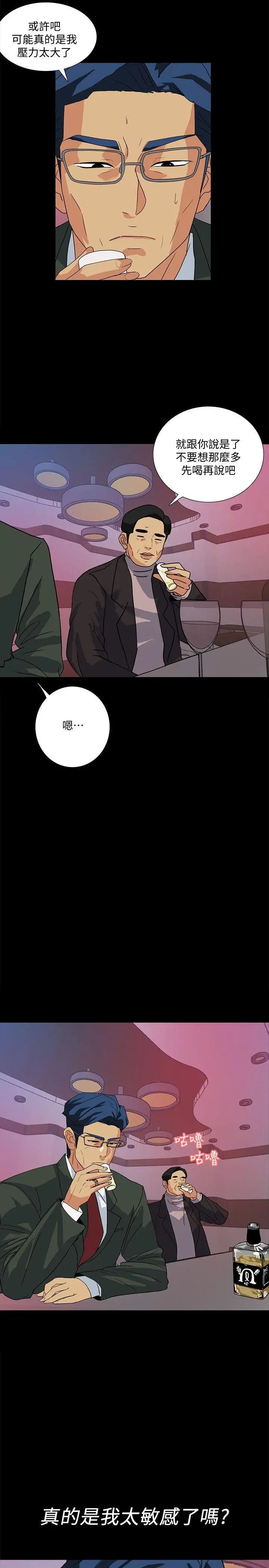 隐密的诱惑[顶通]韩漫全集-第9話-產生微妙變化的老婆无删减无遮挡章节图片 