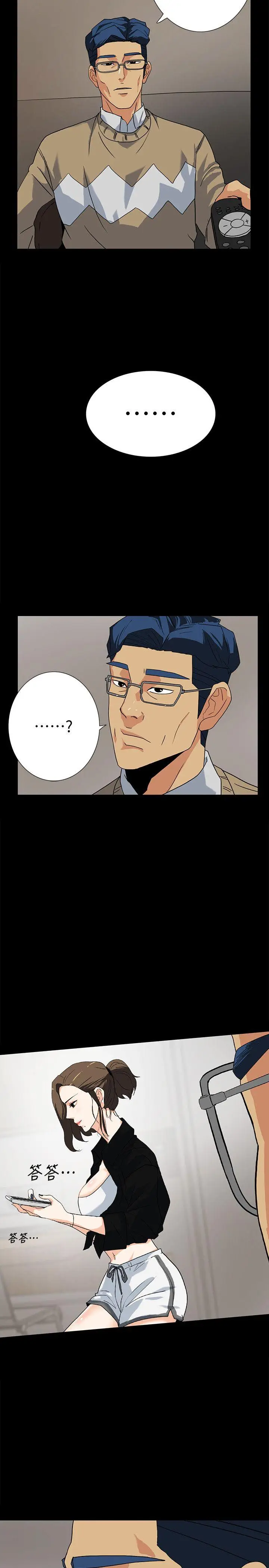 隐密的诱惑[顶通]韩漫全集-第10話-幫我調查我老婆无删减无遮挡章节图片 