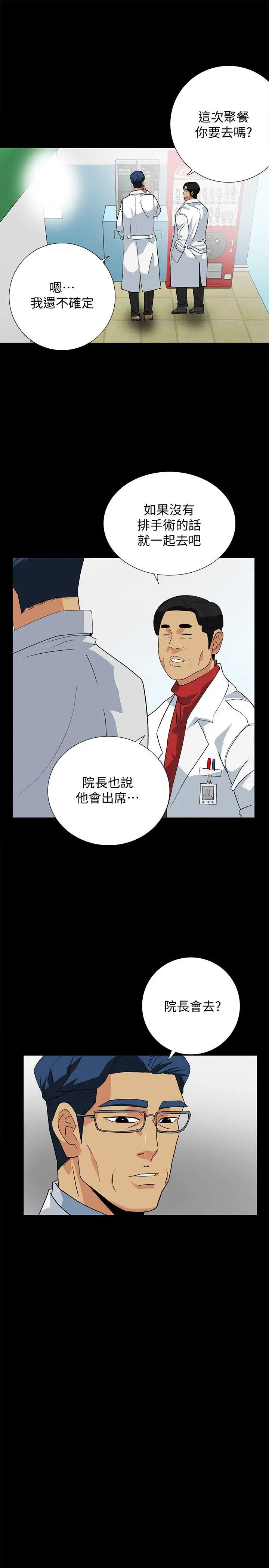 隐密的诱惑[顶通]韩漫全集-第10話-幫我調查我老婆无删减无遮挡章节图片 