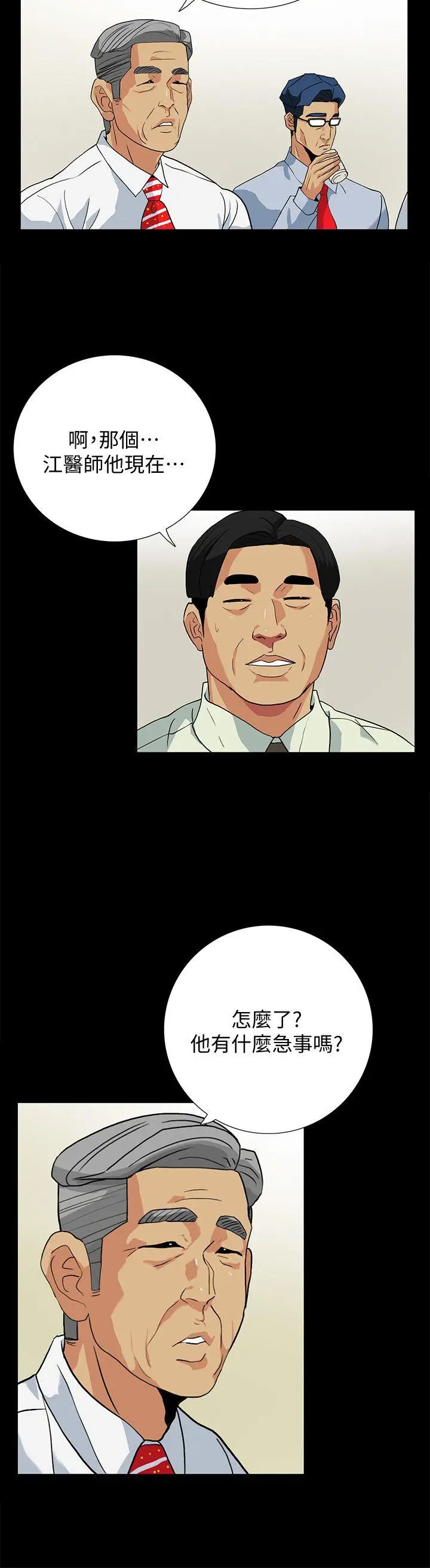 隐密的诱惑[顶通]韩漫全集-第10話-幫我調查我老婆无删减无遮挡章节图片 