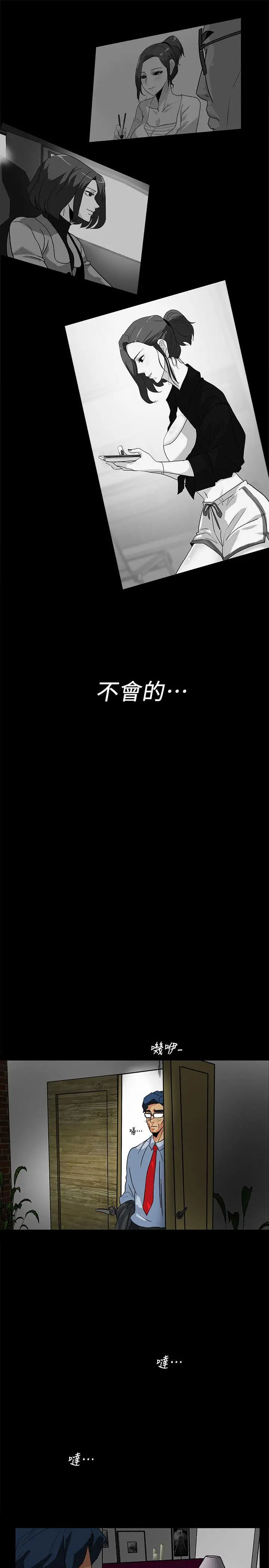 隐密的诱惑[顶通]韩漫全集-第10話-幫我調查我老婆无删减无遮挡章节图片 
