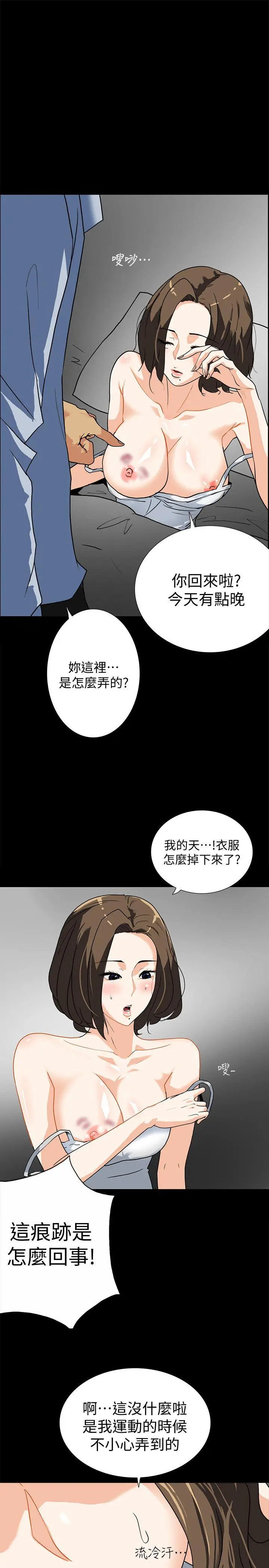 隐密的诱惑[顶通]韩漫全集-第10話-幫我調查我老婆无删减无遮挡章节图片 