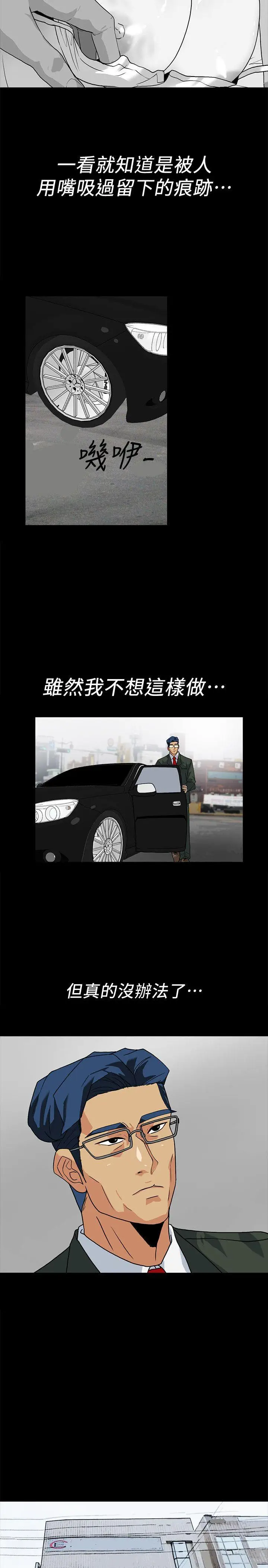 隐密的诱惑[顶通]韩漫全集-第10話-幫我調查我老婆无删减无遮挡章节图片 
