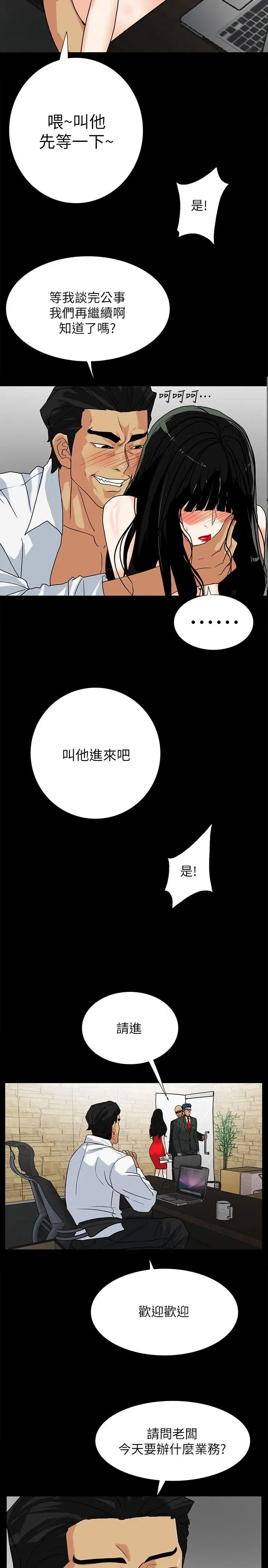 隐密的诱惑[顶通]韩漫全集-第10話-幫我調查我老婆无删减无遮挡章节图片 