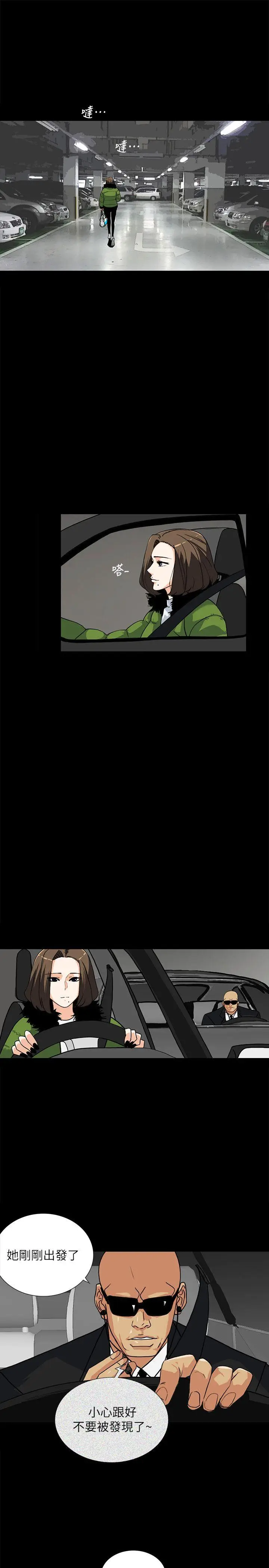 隐密的诱惑[顶通]韩漫全集-第11話-我還想要更舒服无删减无遮挡章节图片 