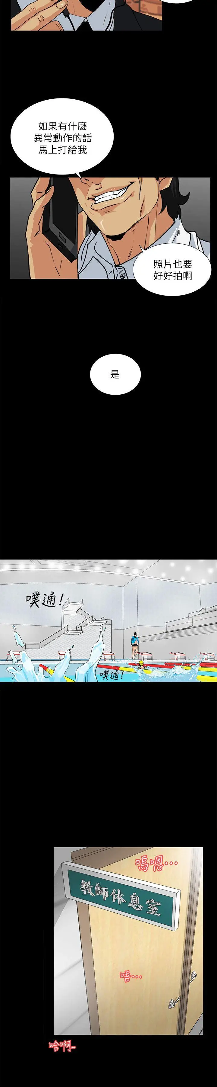 隐密的诱惑[顶通]韩漫全集-第11話-我還想要更舒服无删减无遮挡章节图片 