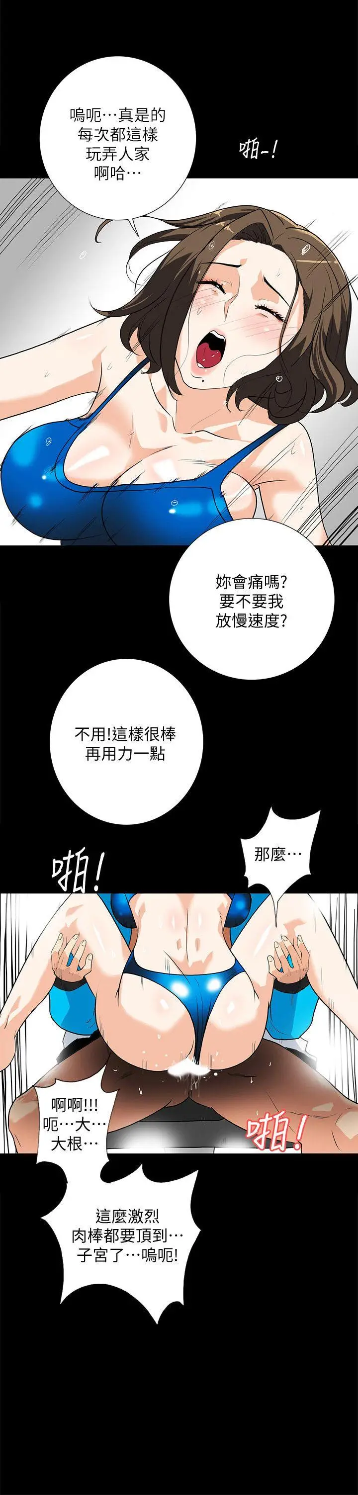 隐密的诱惑[顶通]韩漫全集-第11話-我還想要更舒服无删减无遮挡章节图片 