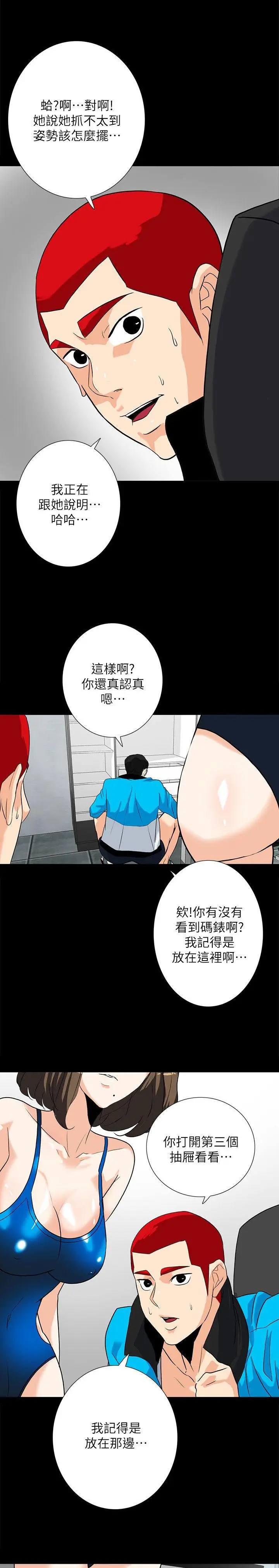 隐密的诱惑[顶通]韩漫全集-第11話-我還想要更舒服无删减无遮挡章节图片 