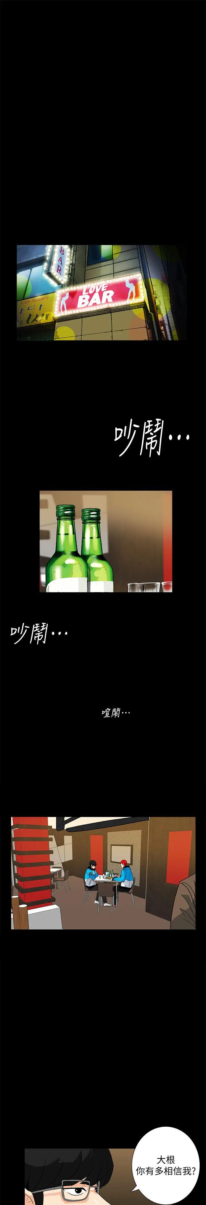 隐密的诱惑[顶通]韩漫全集-第11話-我還想要更舒服无删减无遮挡章节图片 
