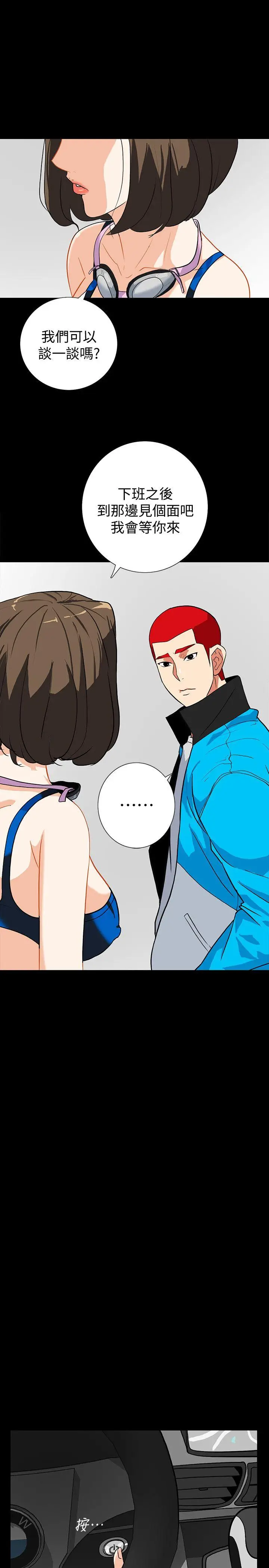 隐密的诱惑[顶通]韩漫全集-第13話-深夜的密會无删减无遮挡章节图片 